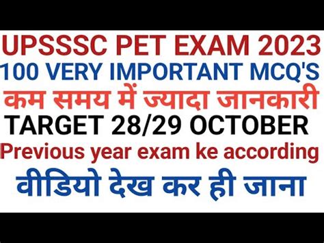 Upsssc Pet Exam Pet Mock Test Pet Gk Gs Practice Set Set