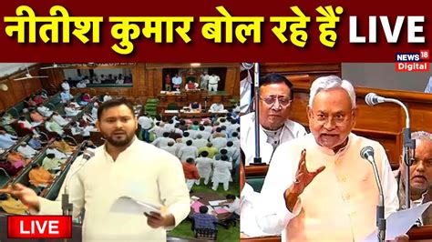 Bihar Floor Test Live Jdu Nitish Kumar Tejashwi Yadav