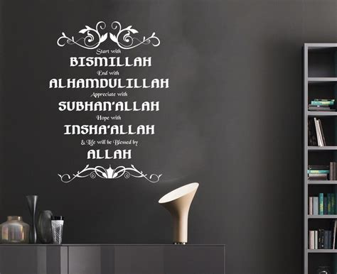 Islamic Wall Art Sticker Calligraphy Decal Bismillah Alhamdulillah