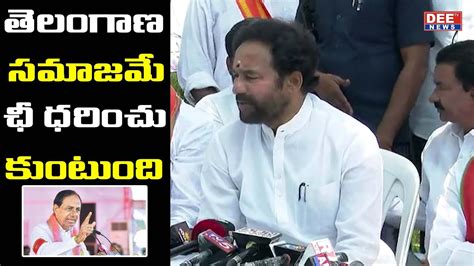 Union Minister Kishan Reddy Fires On CM KCR KTR Amit Shah Telangana