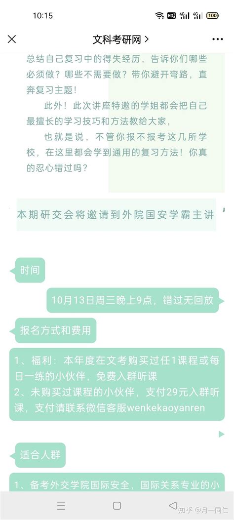 外交学院国际关系和国际安全专业的区别在于？？？本期外院国安学霸面对面 知乎