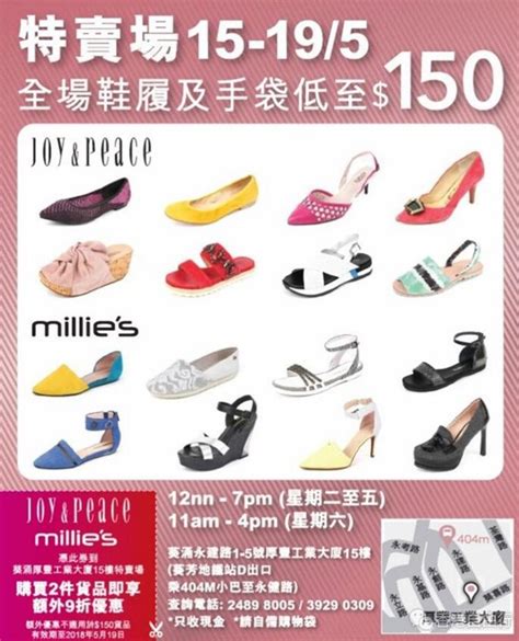 香港打折：joy And Peace Millies 鞋履及手袋低至150特卖优惠18年5月15 19日 香港购物