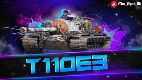🔥T110E3 - МОЯ УЛЮБЛЕНА ПТ-САУ В ГРІ - YouTube