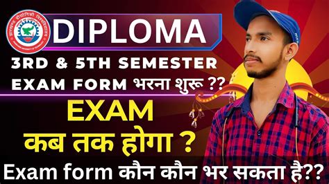 Diploma 3rd And 5th Sem Examination Form Fill Up Date JUT 3rd And 5th