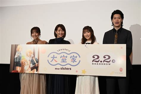 左から加藤英美里、斎藤千和、日高里菜、霜降り明星・粗品。 映画「大室家」は家族のつながりがパワーアップ、ファン代表・粗品が大考察 画像