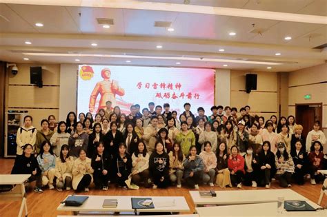 学习雷锋精神，砥砺奋斗前行 ——衡阳师范学院开展公益主题分享会 共青团衡阳师范学院委员会