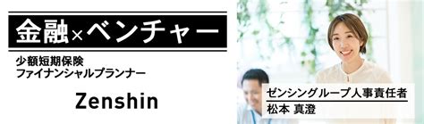 【早期本選考es不要内定まで最短2週間】経営幹部やエース社員との座談会中心の会社説明会開催！｜就活イベント・本選考の詳細情報｜就活サイト