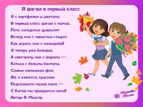 100 стихов на 1 сентября ко Дню знаний для детей