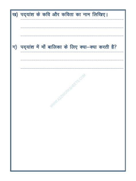 A2zworksheetsworksheet Of Apathit Gadyansh 04 Hindi Language