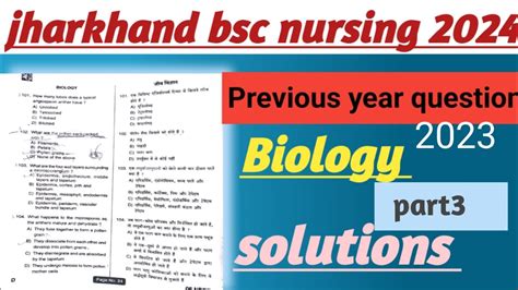 Jharkhand Bsc Nursing Previous Year Question2023 Jharkhand Combined