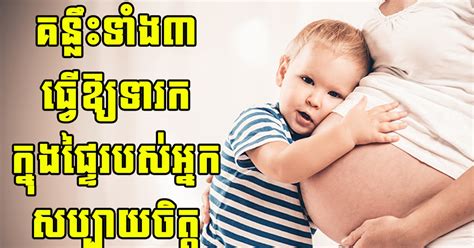 Three Tips Make Your Baby Happy How To Make Your Baby Happy Video Inside