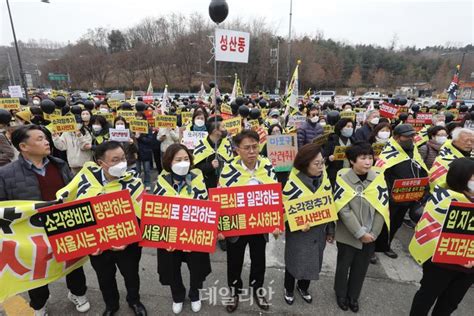 마포소각장백지화투쟁본부 마포소각장 추가 설치 규탄 네이트 뉴스