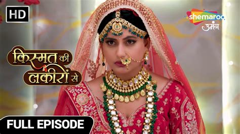 Kismat Ki Lakiron Se Hindi Drama Show Latest Episode Shraddha