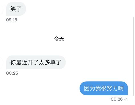 预备人妻 On Twitter 姐妹说我最近爆单了，我只能说夸张了，只是比起上个月的0收入好多了，但这一切都是我值得拥有的，我真的很勤奋 ，金钱不会冷落每一个努力的妓女 留学 反差