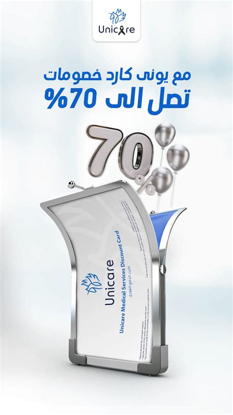UNICARE :: Behance