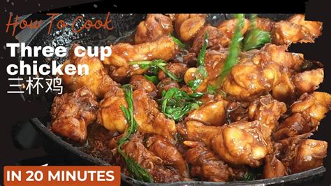 Three Cups Chicken San Bei Ji 三杯鸡 food foodie recipe delicious