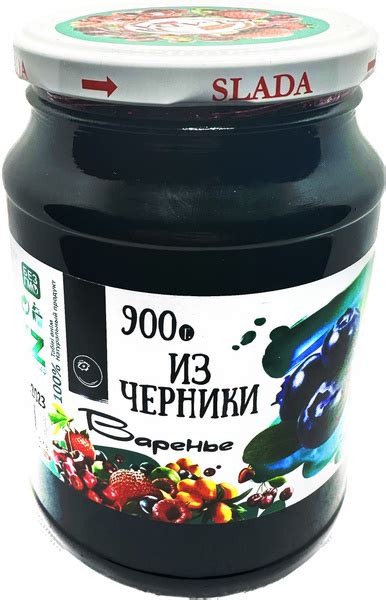 Варенье из Черники Слада 900 гр (Казахстан) - купить с доставкой по ...