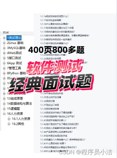 Web测试和app测试的区别，全网最齐全的体系梳理，不进来看看？app测试和web测试 Csdn博客