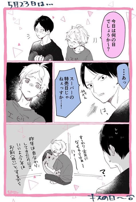 はち あゆみ🍙🦐 Ayumi08 さんの漫画 46作目 ツイコミ仮 影菅 アニメ 戦闘 影山飛雄