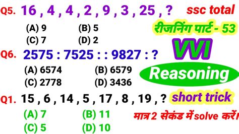 Reasoning Short Trick In Hindi Part For Ssc Cgl Mts Chsl Cpo Gd