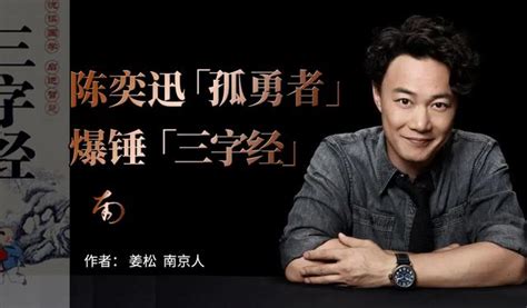 Eason Chan The Lonely Brave Hammer Three Character Classic Inews