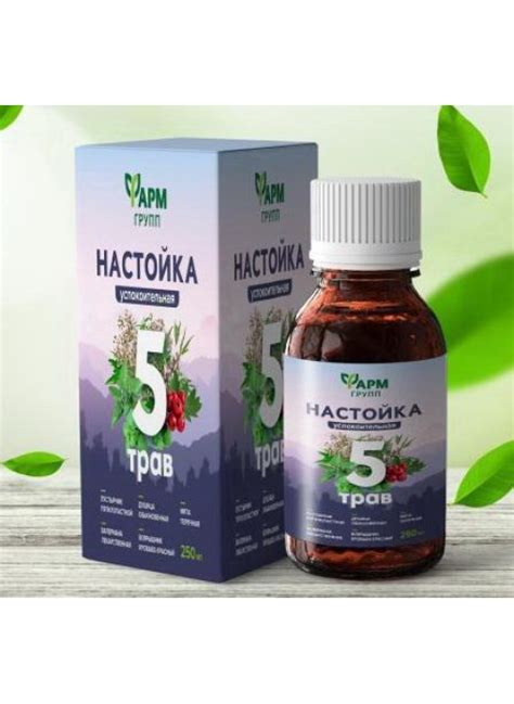 5 трав настойка успокоительная 250 мл N 1 оптом - из категории Аптекам ...