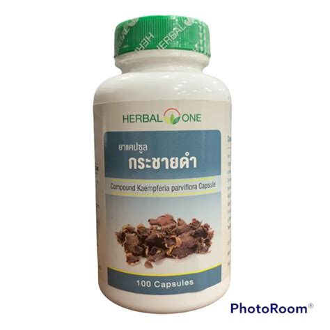 Herbal One Compound Kaempferia Parviflora Capsule อวยอนโอสถ ยาแคปซล