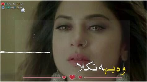 Fitrat New Pakistani Whatsapp Status Sahir Ali Bagga Urdu Lyrics