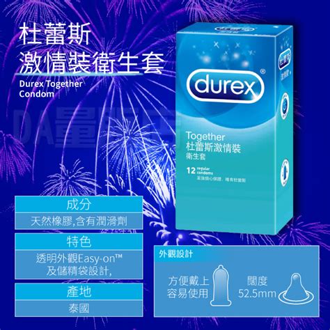 Durex 杜蕾斯 激情裝 保險套 12入裝 綜合組 Yahoo奇摩購物中心