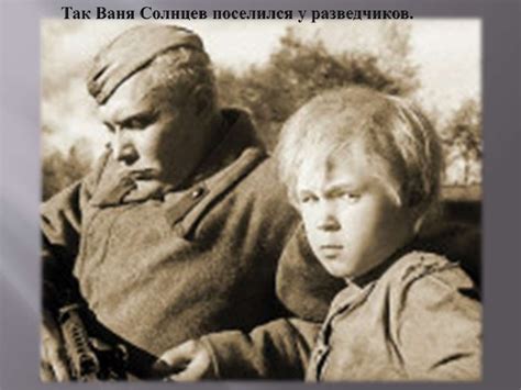 Сын полка - презентация онлайн