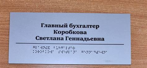 Тактильные таблички Брайля в Смоленске