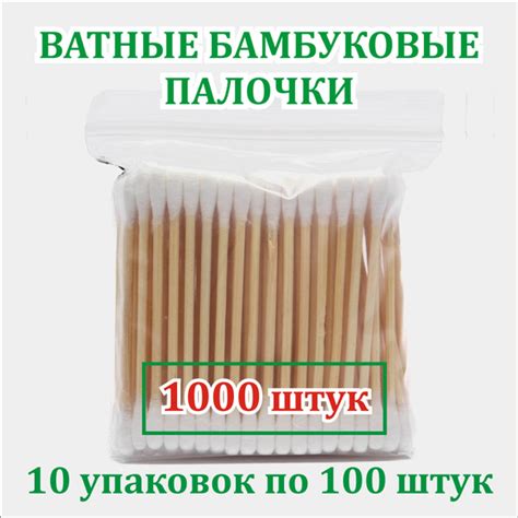 Ватные бамбуковые палочки - купить с доставкой по выгодным ценам в ...