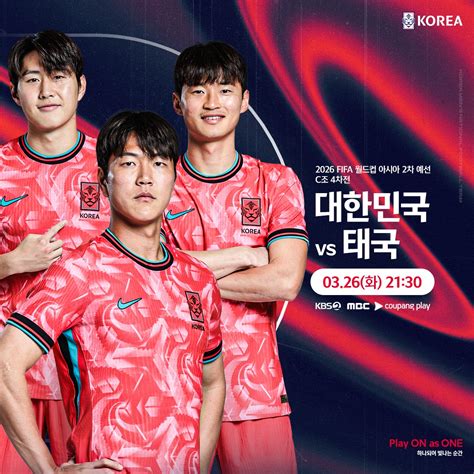 2026 Fifa 북중미 월드컵 아시아 2차 예선 C조 4차전 태국 Vs 대 도란도란 무코