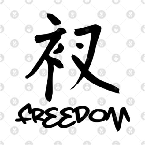 Freedom Kanji Japanese Language Signs Kanji Kanji T Shirt