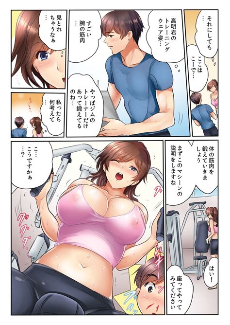 Kinjo No Gym De Netorare Asedaku Sex Otto Ga Irukara Irecha Dame