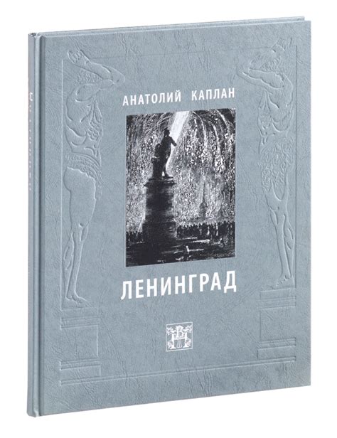 ЛЕНИНГРАД