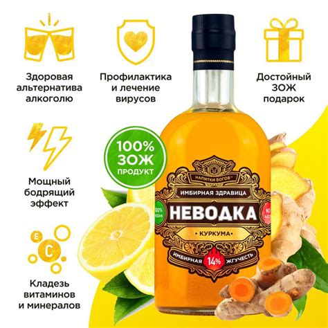 Коктейль безалкогольный Куркума НЕВОДКА 0,5 л. Напиток Имбирный ...