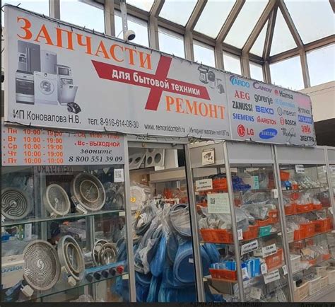 ЗАПЧАСТИ и РЕМОНТ ДЛЯ БЫТОВОЙ ТЕХНИКИ - МАГАЗИН ЗАПЧАСТЕЙ и УСЛУГИ ПО ...