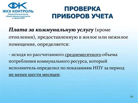 Индивидуальные приборы учета. Что нужно знать потребителю ...