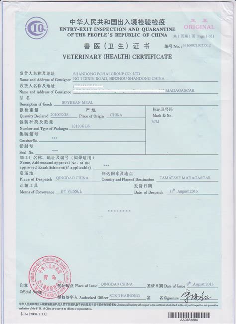 Printable Veterinary Health Certificate Form - prntbl