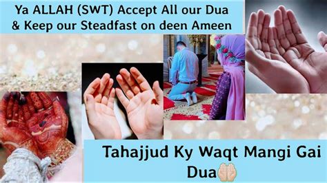 Tahajjud Ky Waqt Mangi Gai Dua Zarur Qabool Hoti Hai Dua Ki