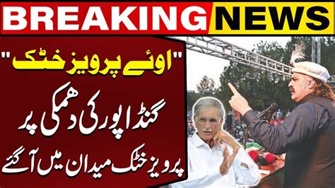 Oye Pervez Khattak Pervez Khattak S Strong Reaction To Ali Amin