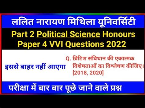 Lnmu Part 2 Political Science Honours Paper 4 VVI Questions 2022 Ba