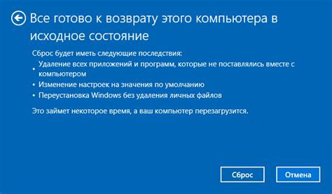 Сброс win 10 до заводских настроек через командную строку