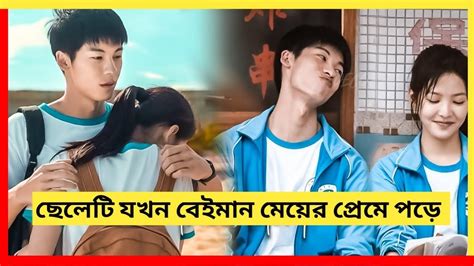 লাভ স্টোরি💖 My Love 2021 Korean Drama Explained In Bangla Korean