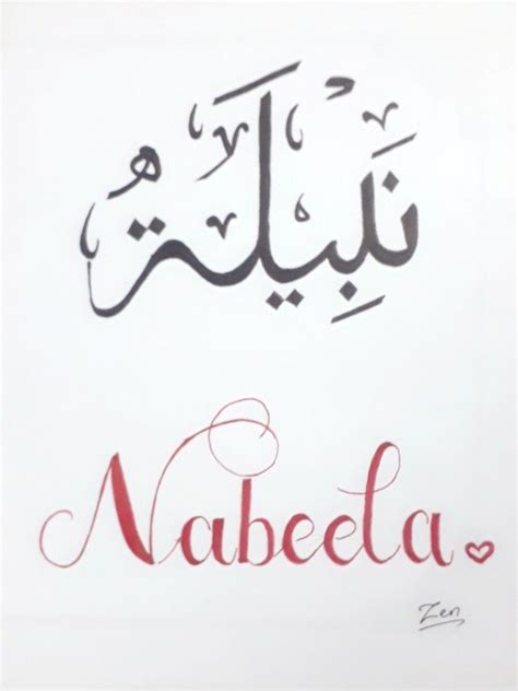 #Nabeela Arabic Calligraphy - Easy Calligraphy Tutorial