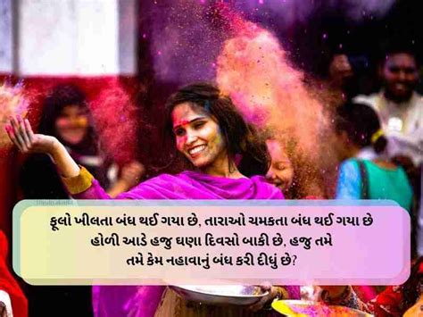 90 હોળીની શુભેચ્છાઓ ગુજરાતી Holi Wishes In Gujarati Text Quotes