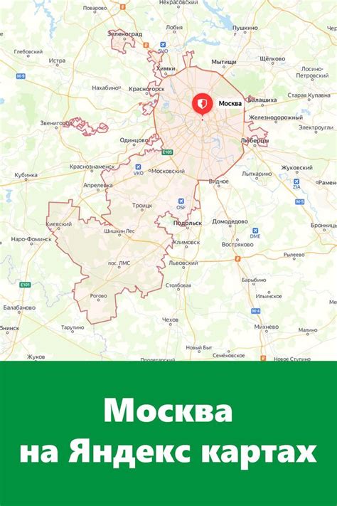 Москва на карте с номерами домов и названиями улиц
