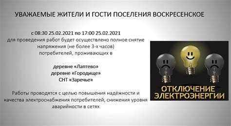 Уважаемые жители и гости поселения информируем вас о возможном ...