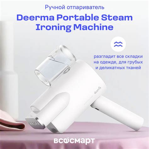 Отпариватель Deerma DEM-HS007 800 Вт купить по низкой цене: отзывы ...